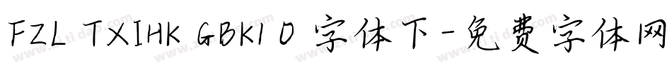 FZL TXIHK GBK1 0 字体下字体转换